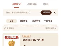 -汉堡王(上海虹口龙之梦)