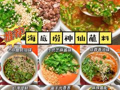 -海底捞大排档火锅(悦荟广场店)