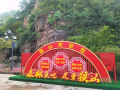 -狼山风景名胜区