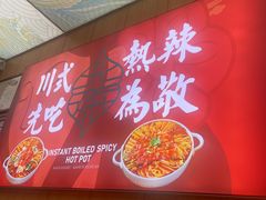 -冒菜西施·非遗冒菜(总店)
