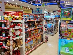 -TOYSRUS玩具反斗城(苏州中心店)
