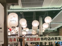 -大馥·炭火烧肉酒场(莘庄莘福坊店)