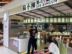 -苏小柳点心·手作小笼包(新街口分院店)