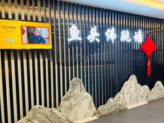 -食神鱼头佛跳墙(百子湾旗舰店)