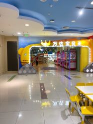 -万达宝贝乐园(北京槐房店)