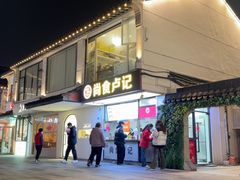 -尚食·卢记烧饼(十全街店)