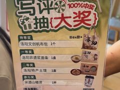 -老雒阳面馆·水席·洛阳菜(纱厂路店)