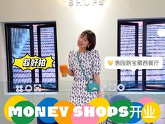 -Money Shops(愚园路店)