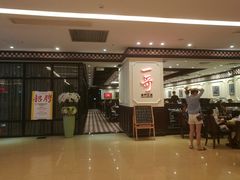 门面-一哥澳门豆捞 · 十七年经典澳门火锅(四季天地店)