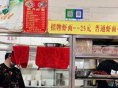 -明月虾面(厦禾路店)