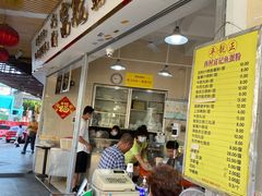 -富记鱼蛋粉(西村店)