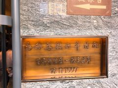-清真·马安军辣子牛肉面