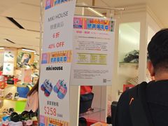 -崇光百货(铜锣湾店)