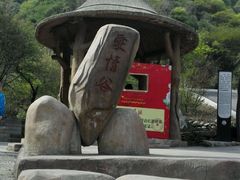 -红崖峡谷景区