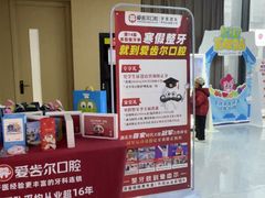 -爱齿尔口腔医院(中南院)