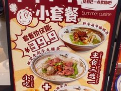 -一肴·牛肉粿条(深圳湾睿印店)