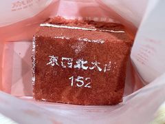 -北京稻香村(零号店)