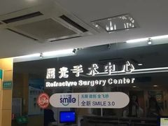 -苏州大学理想眼科医院