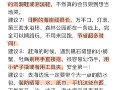 -日照海滨国家森林公园