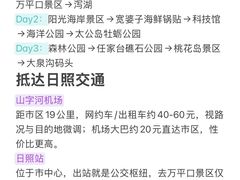 -日照灯塔风景区