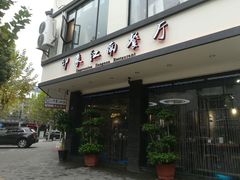 -印象江南(东栅店)