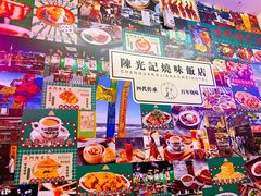 -澳门陈光记烧味饭店(万象城店)