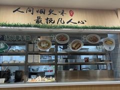 -老乡鸡(紫桐新村店)