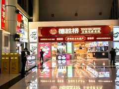 -德宏芒市国际机场