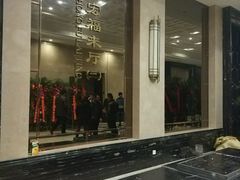 -宏福来大酒店(青年东路店)