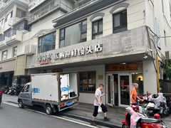 -常鲜德乐购迎桂馒头店(麻巷公寓店)