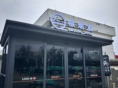 -永辉线上超市(鲁谷店)