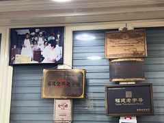 -没牙伯花生汤店(老药洲店)