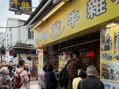 -老day牛杂(官也街总店)