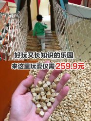 -Eureka优瑞卡儿童主题乐园(合生汇购物中心店)