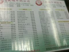 菜单-义顺牛奶公司