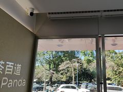 -茶百道(广州天河华师校内店)