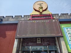 -开封府