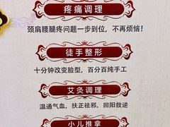 -席仁堂推拿按摩脊柱调理(世纪科贸大厦店)