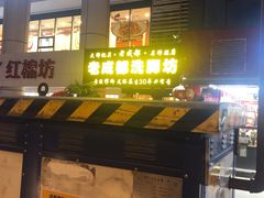 -老成都采耳足道(北大街店)