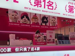 -K22.酸奶草莓(烟台芝罘店)