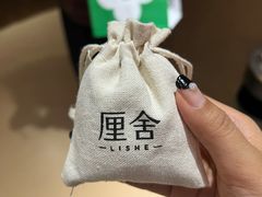 -厘舍SPA(运达店)