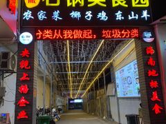 -林旺社区水果市场