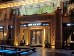-麒茗餐厅·粤菜·宴会厅·海鲜(锦绣路店)