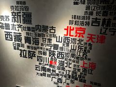 -道乐烧肉酒馆