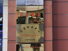 -飞行家太空体验馆(祥云小镇店)