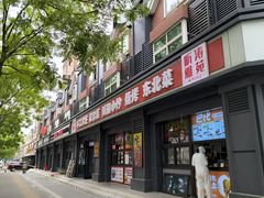 -听涛雅苑百味饺子老家菜馆