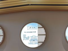 -天怡興·百年蒸饺(中心书城店)