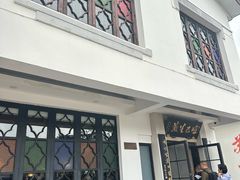 -哑巴生煎(临顿路店)