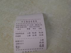 账单-明呈黄鱼面馆(斜土路店)
