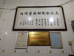 -文文烤肉(大皮院店)
